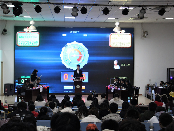 武汉工商学院第七届群英辩论赛精彩上演